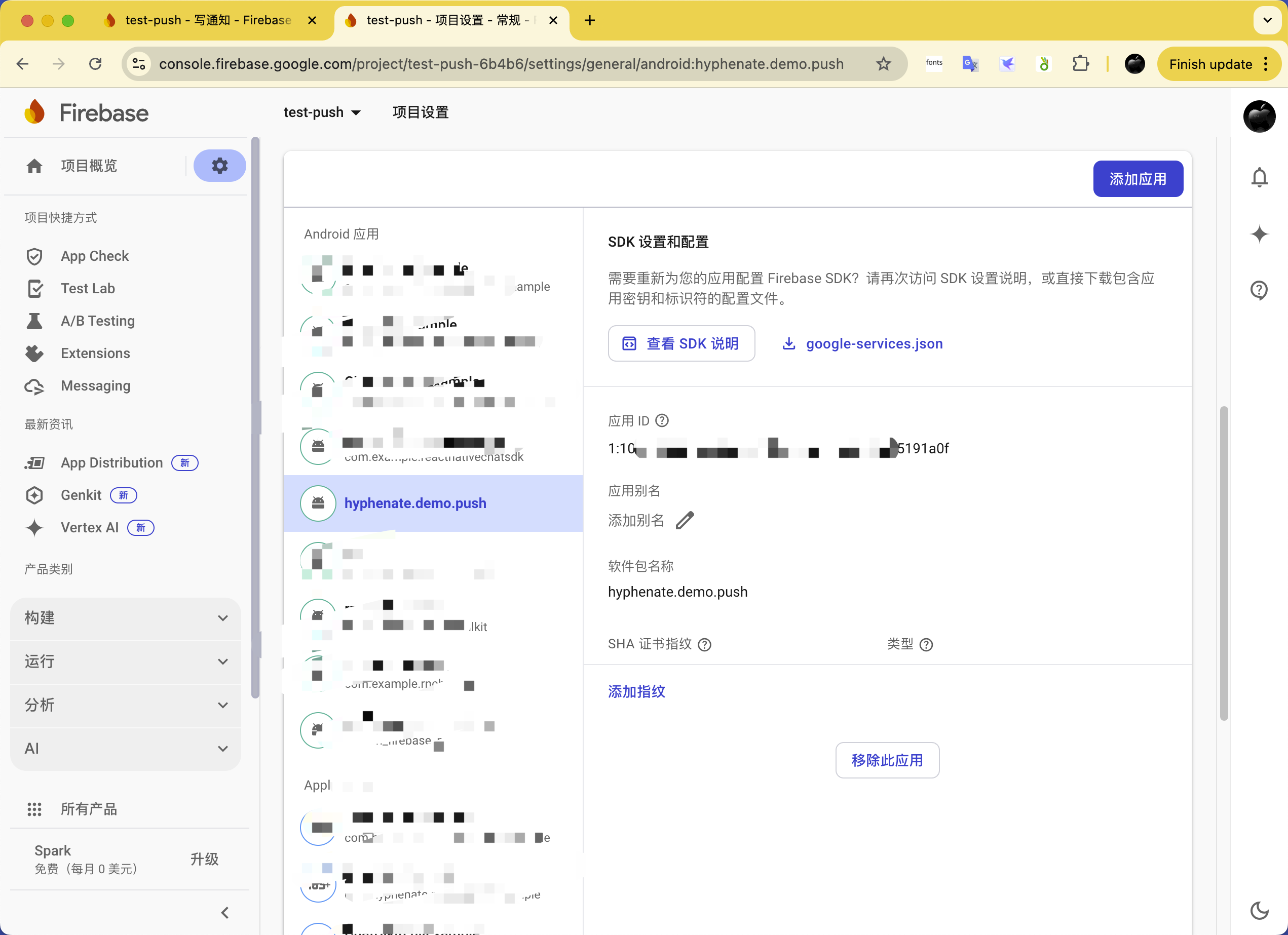 FCM配置