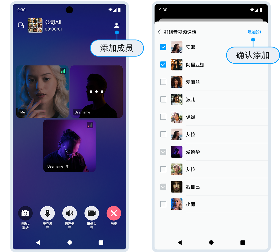 通话中添加他人