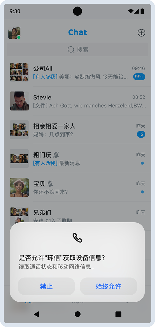 获取设备信息