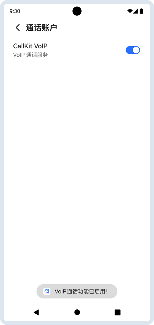 启用 VoIP 账户