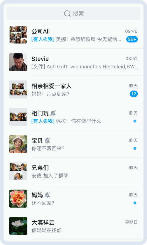 会话头像和昵称