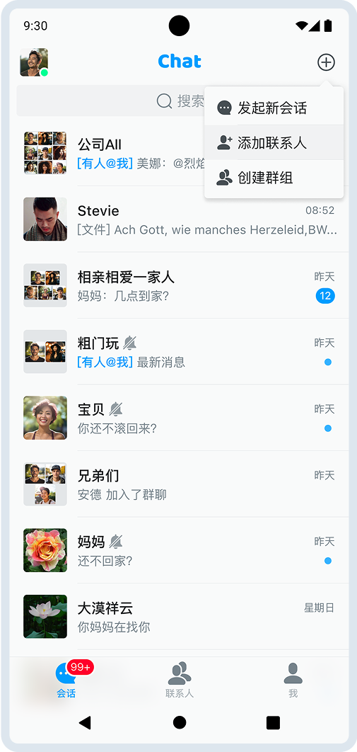 会话操作