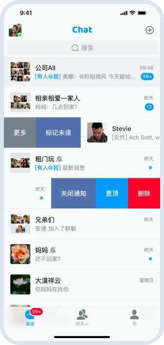 会话左滑/右滑