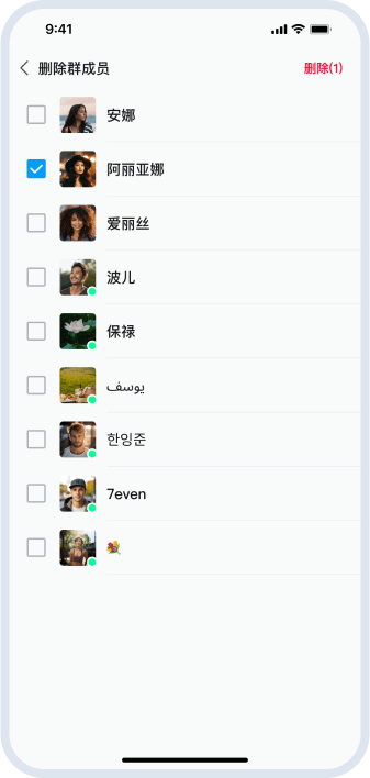 群成员管理