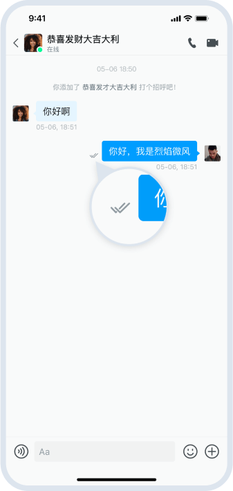 已发送回执