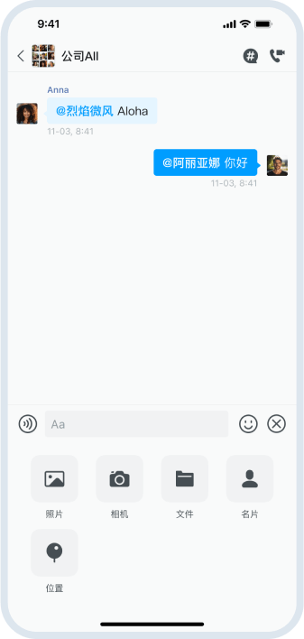 发送多种类型的消息