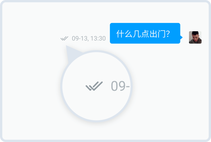 已发送回执