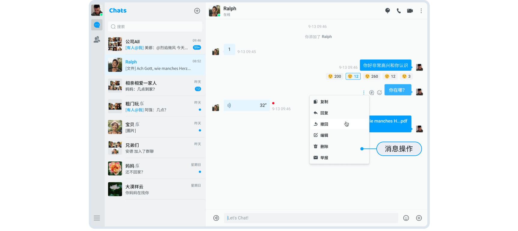 消息操作