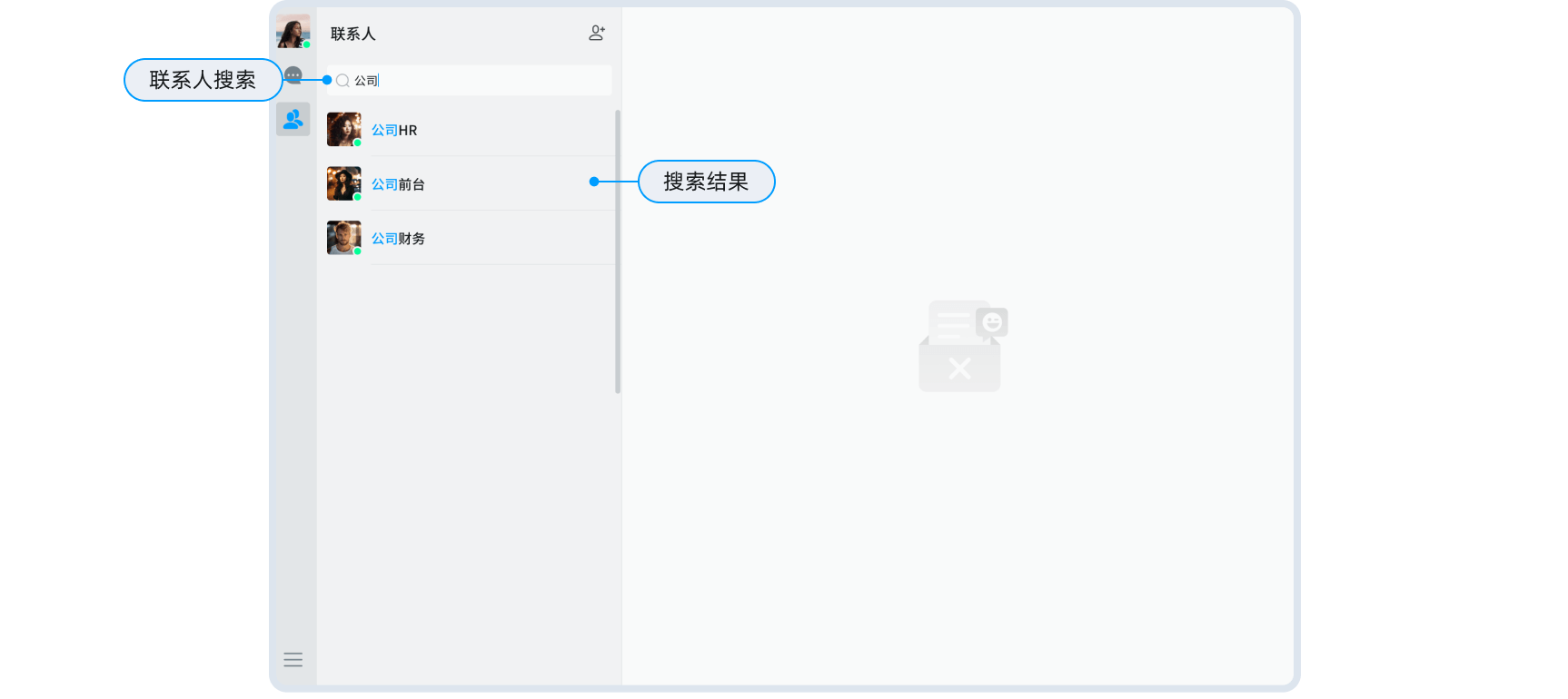 搜索好友名称